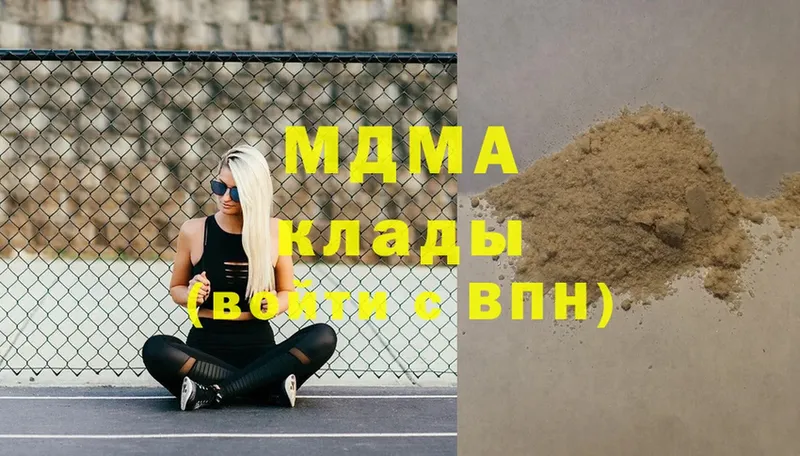 МДМА crystal  купить  цена  ссылка на мегу маркетплейс  Кушва 